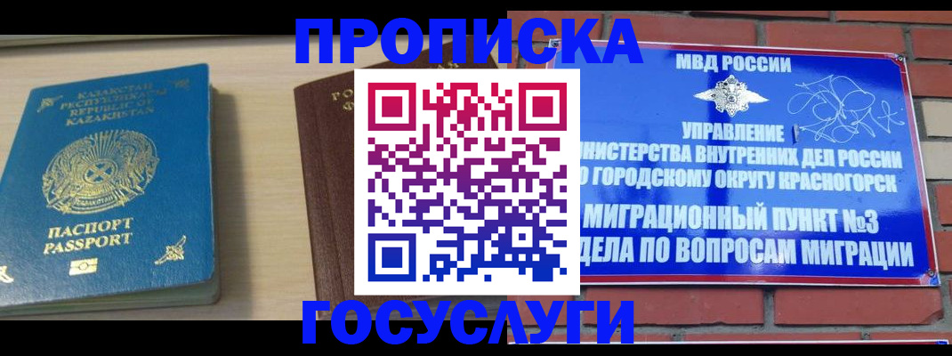 временная регистрация адрес в Нижнем Ломове