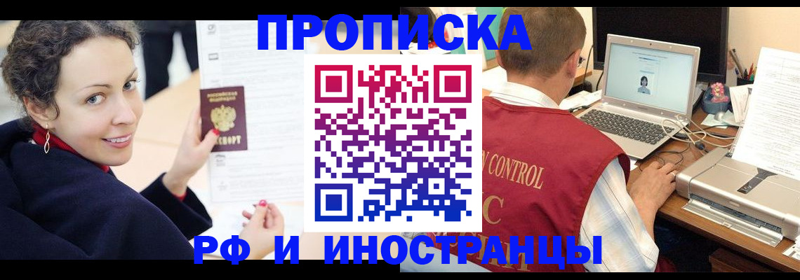 временная регистрация недорого в Нижнем Ломове