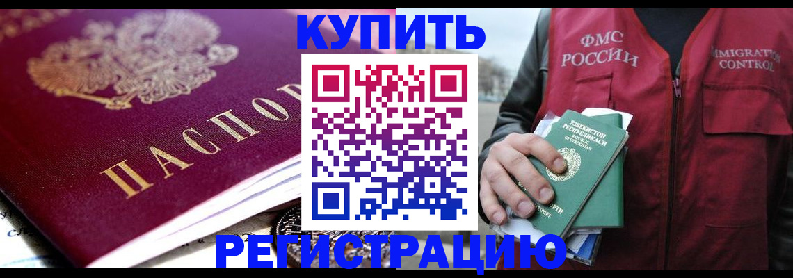 прописка в квартире в Нижнем Ломове