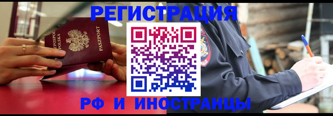 прописка 2025 в Нижнем Ломове