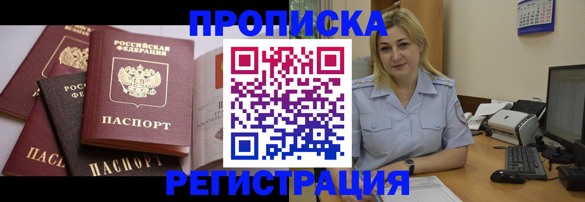 прописка ребенка в Нижнем Ломове