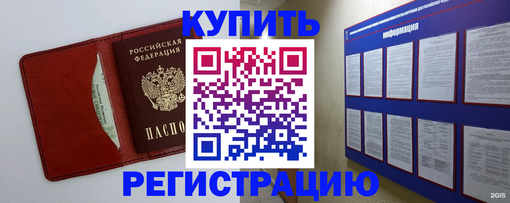 прописка паспорт в Нижнем Ломове