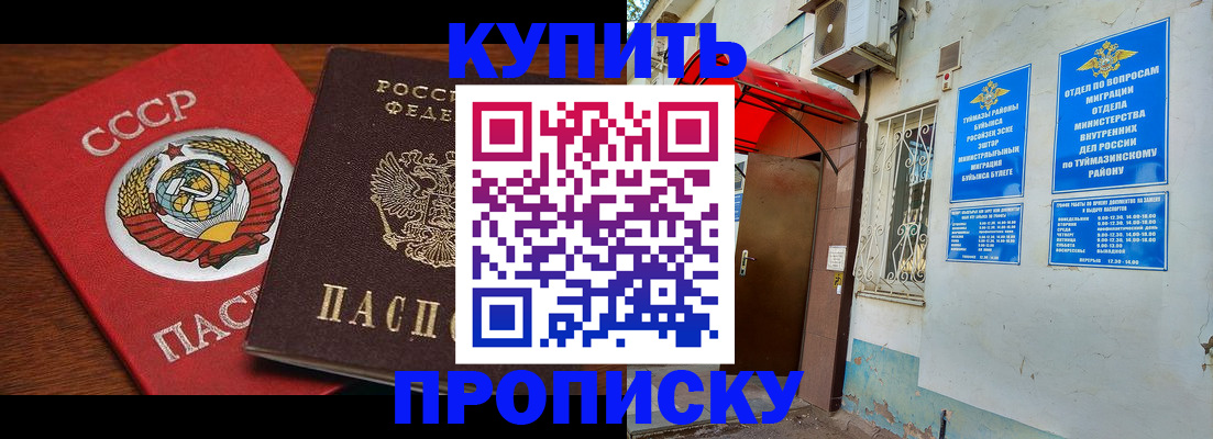 временная прописка в Нижнем Ломове