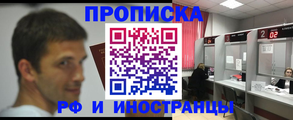 временная регистрация гарантия в Нижнем Ломове