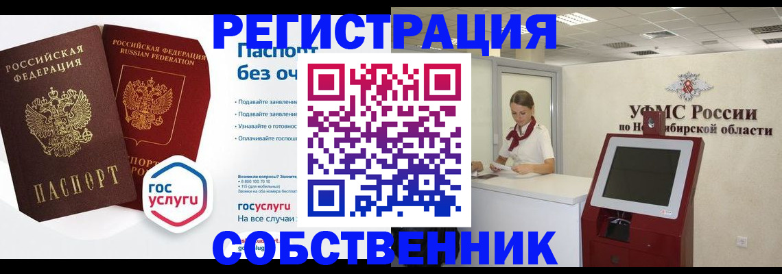 прописка для школы в Нижнем Ломове
